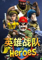 英雄战队完整硬盘版