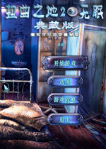 扭曲之地2无眠(TwistedLands2CE)完整硬盘版