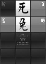 死兔DR(Rabbit)中文硬盘版