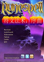 符文法术：序曲(Runespell)完美硬盘版