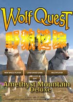 野狼谜踪(WolfQuest)完整硬盘版