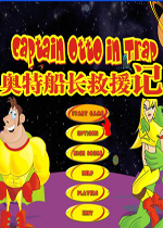 奥特船长救援记(CaptainOtto)绿色破解版