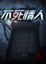 不死情人(Immortal_Lovers)汉化中文版