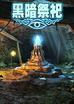 黑暗祭祀(DarkRitual)绿色硬盘版