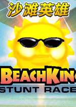 沙滩英雄绿色硬盘版