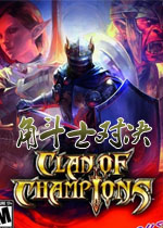 角斗士对决中文破解版