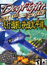 飞行战机:决战太平洋(操作简单的3D飞行射击游戏)