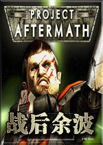 战后余波硬盘版