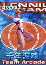 千年游戏(三项全能体育游戏)