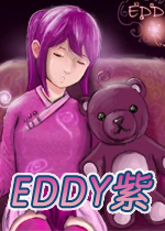 Eddy紫简体中文硬盘版