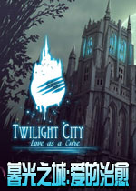 暮光之城:爱的治愈