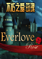 不朽之爱:玫瑰试玩版