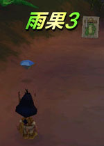 雨果3(小恶魔丛林大冒险)