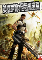 英雄萨姆3尼罗河宝藏中文破解版