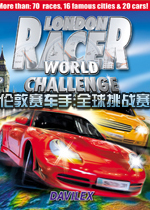 伦敦赛车手:全球挑战赛