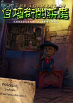 白墙街的折磨/痛苦回忆:白墙之下中文典藏版