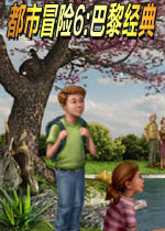 都市之旅6:巴黎经典