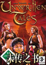 未传之书汉化版