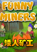 矮人矿工(Funny Miners) 英文版