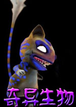 奇异生物中文硬盘版