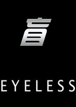 盲(Eyeless)硬盘版