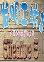 发明工坊2天空之城的冒险之旅中文硬盘版