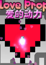 爱的动力硬盘版