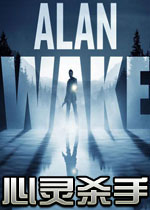 心灵杀手繁体中文版