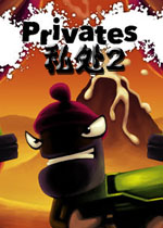 私处2中文硬盘版