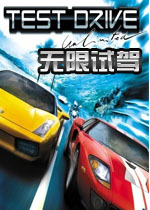 无限试驾繁体中文版
