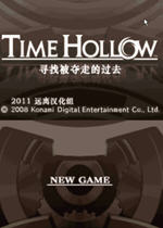 寻找被夺走的过去硬盘版