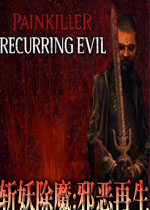 斩妖除魔:邪恶再生硬盘破解版