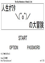 变态人生大冒险