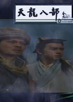 流星蝴蝶剑乔峰篇中文硬盘版