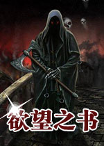 欲望之书中文汉化版