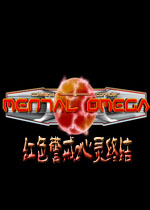 红色警戒2心灵终结中文硬盘版