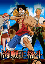 海贼王格斗mugen