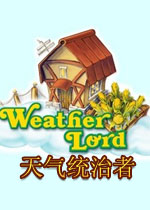 天气统治者中文汉化版