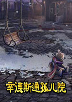 非常事件司2:辛德斯通孤儿院