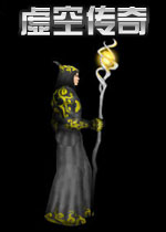 虚空传奇中文硬盘版