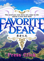 勇者之光寻找铲除邪恶的勇者