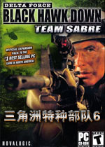三角洲特种部队6黑鹰坠落+战队之刃的结晶