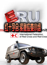 红十字会:紧急应变小组海外紧急救援立即展开