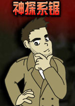 神探系锯每个人都值得怀疑