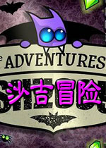 沙吉冒险吸血鬼伯爵的城堡冒险