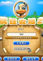 疯狂农场2中文版熊猫也成了动物杀手