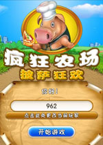 疯狂农场披萨狂欢一场为了披萨的战斗