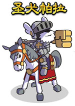 圣犬帕拉(独特的横版塔防类游戏)