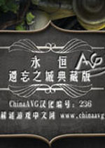 永恒:被遗忘的小镇(完全汉化典藏版)