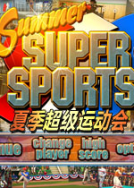 夏季超级运动会拼图找物运动会